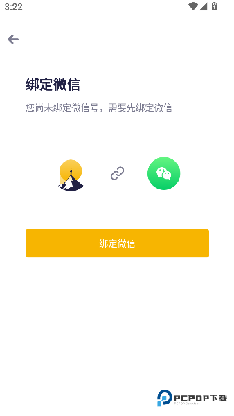 日刻手机版下载