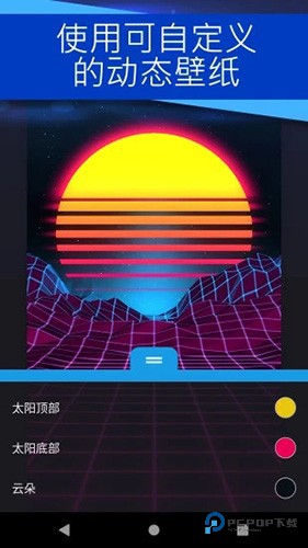 壁纸引擎wallpaper手机版