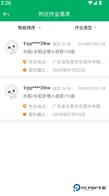 新疆兵团农机补贴2026升级版下载