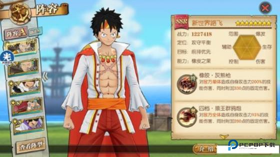 航海王燃烧意志怀旧服