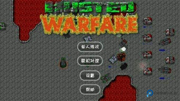 铁锈战争王者之战