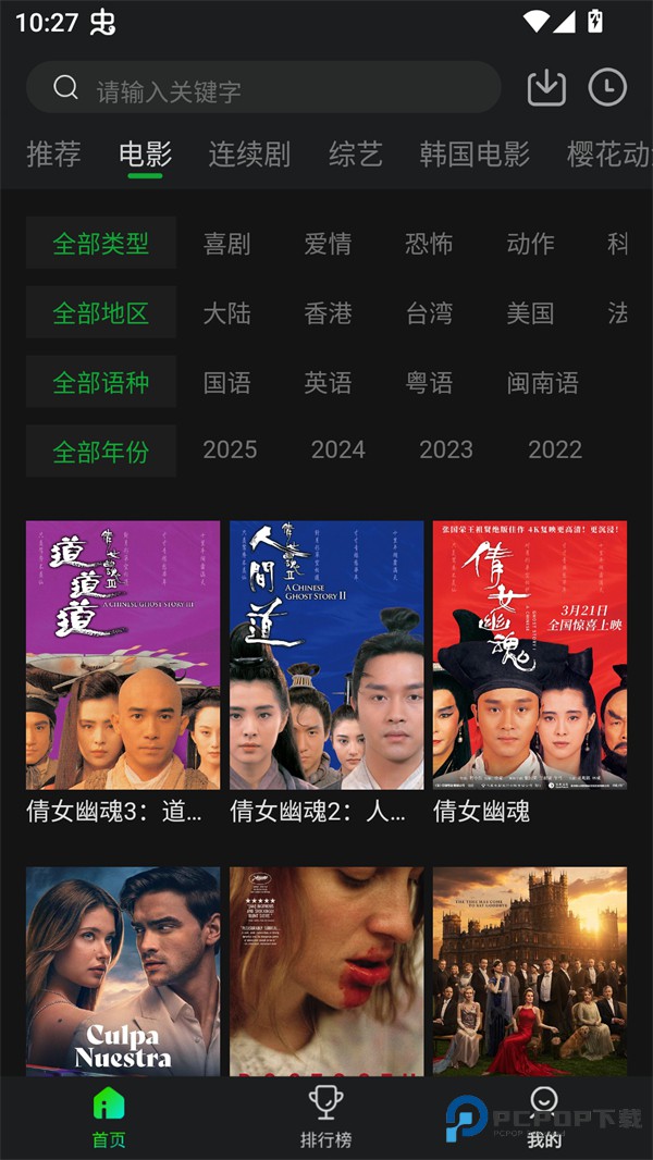 爱迪影视官方安卓最新版