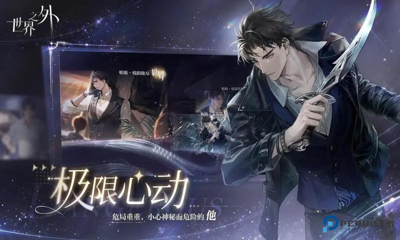 世界之外手游最新版下载v1.2.3