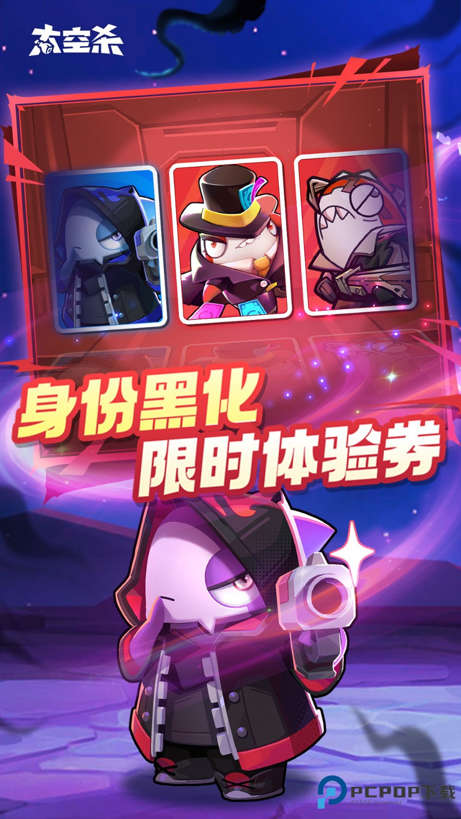 太空杀华为渠道服安卓版v1.68.1.002