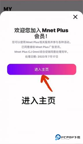Mnetplus最新版3.9.2