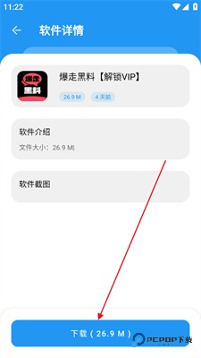猪猪软件库免费版