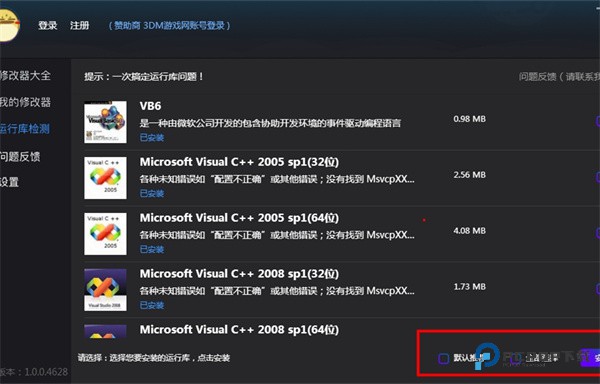 风灵月影修改器