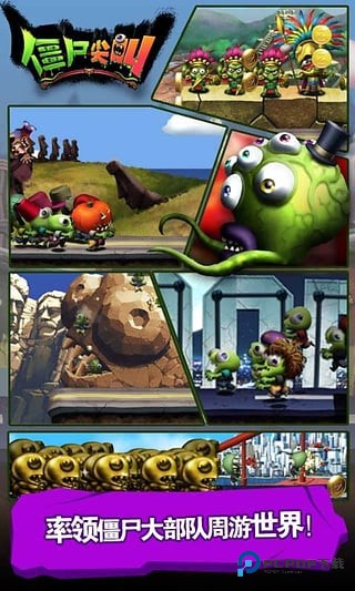 僵尸尖叫正版手游2026下载v4.6.7