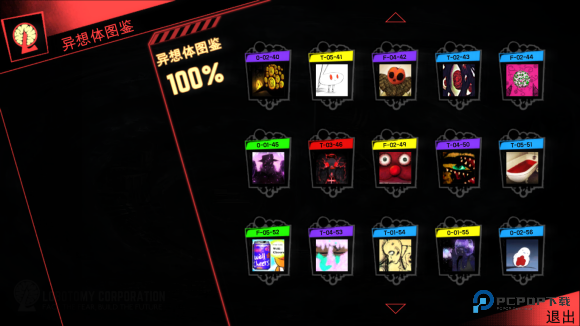 脑叶公司移植版