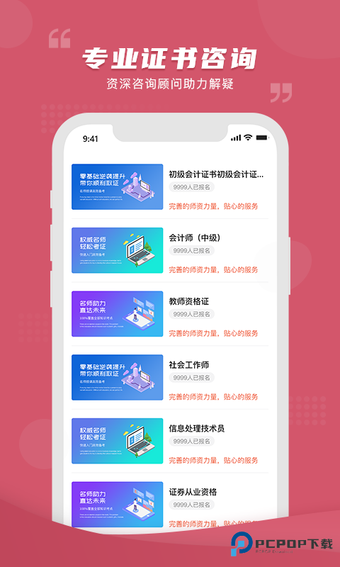 熊学课堂最新版