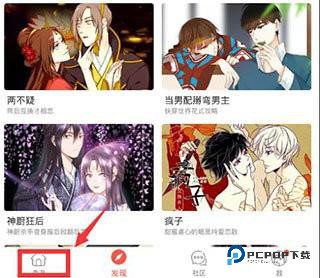 漫天星漫画最新版