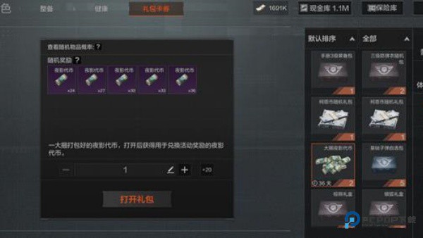 暗区突围测试服