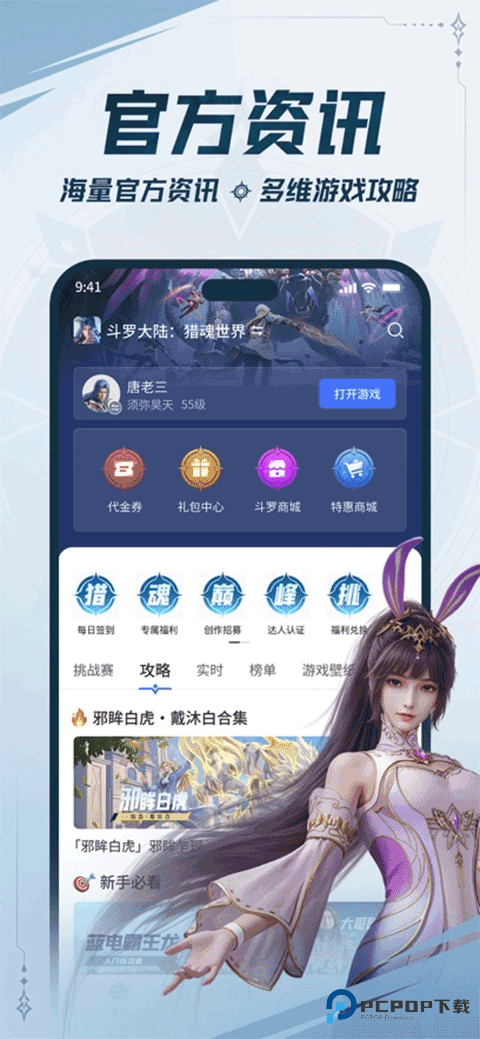 双斗大世界app官方版