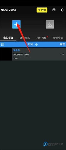 NV剪辑软件NodeVideo