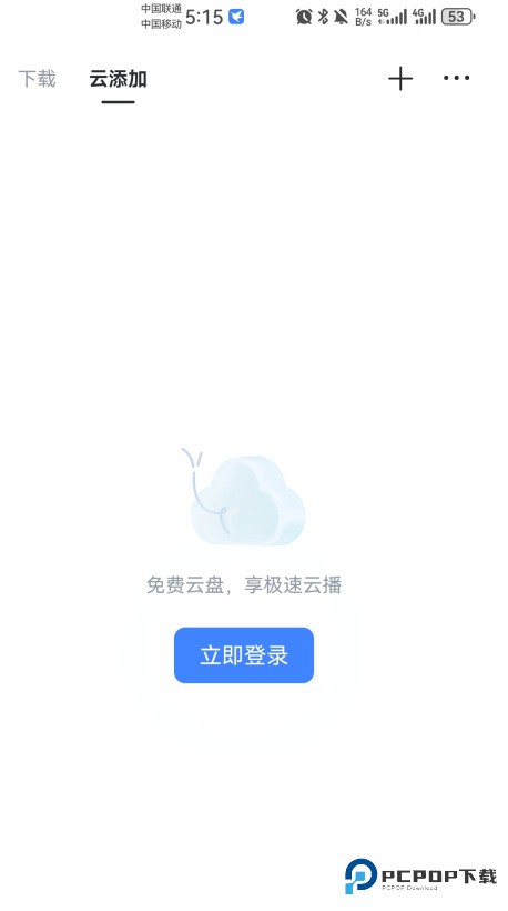 迅雷官方版免费 8.47.2.1052安卓版