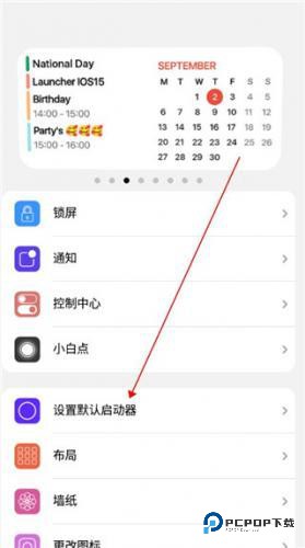 浣熊IOS15启动器汉化版