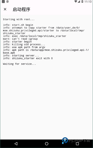 Shizuku13.3.0版本免费下载手机版