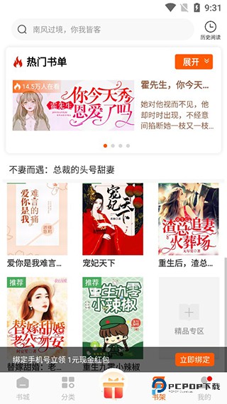 必阅小说免费无广告正版