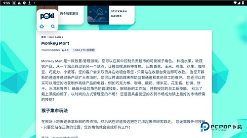 Poki(宝玩)安卓下载最新版v1.0.16