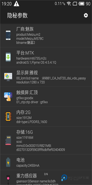 隐秘参数最新版