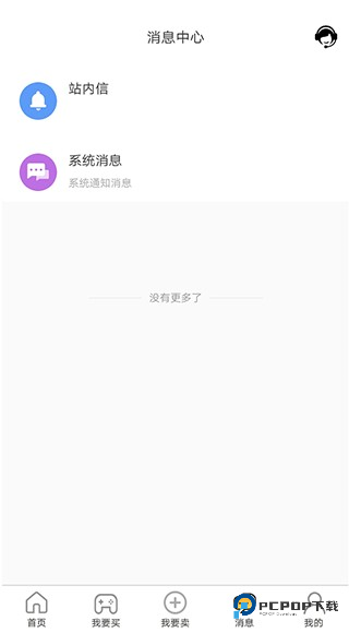 易手游交易平台