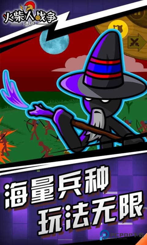 火柴人战争遗产修改器魔改版下载v2026.1.161