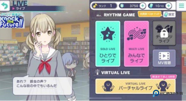 Pjsk世界计划日服