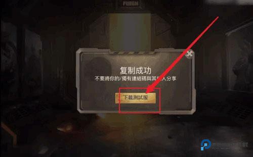 绝地求生测试服