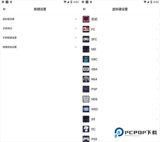 小马模拟器手机版