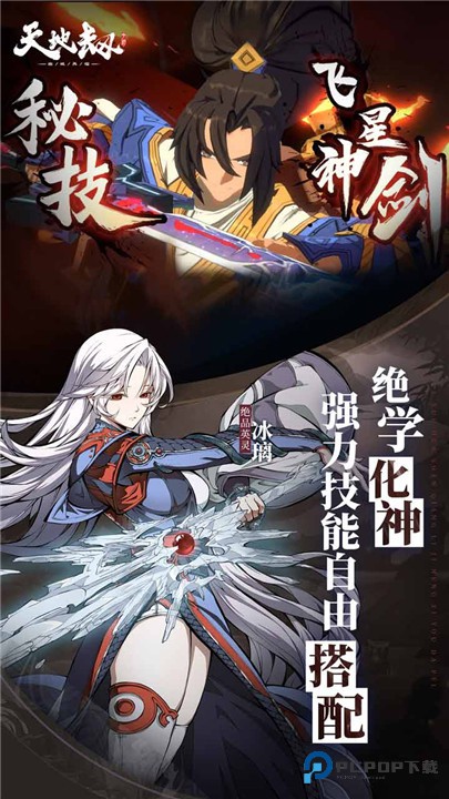 天地劫幽城再临官服下载最新版