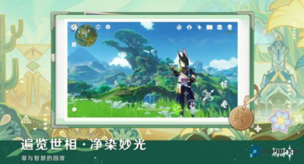 原神手游低配版