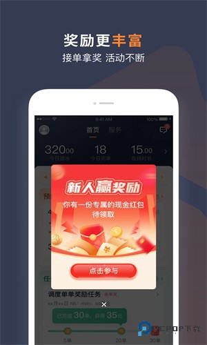 T3出行车主手机版下载最新版本v2.2.7