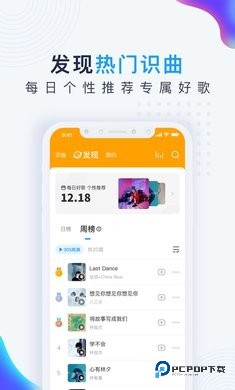 浮浮雷达识别歌曲