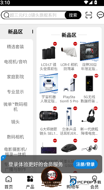索尼中国app2026升级版下载
