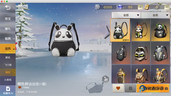 荒野行动国际服