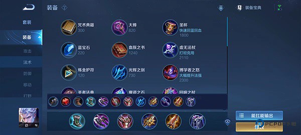 王者荣耀先锋服