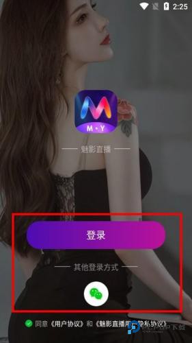 魅影直播5.3最新版
