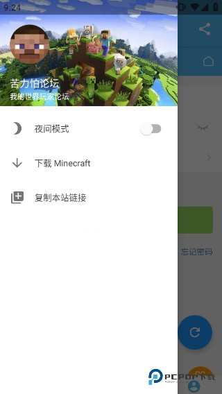苦力怕论坛国际服1.20正式版