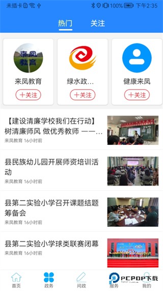 云上来凤2026升级版下载