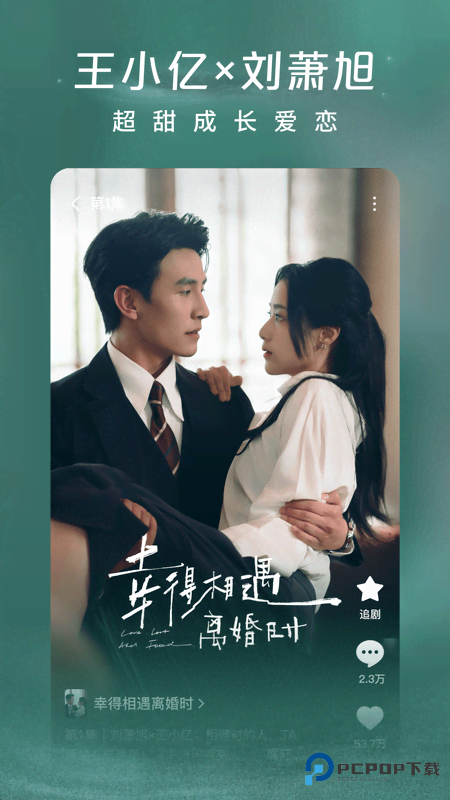 红果短剧安卓版