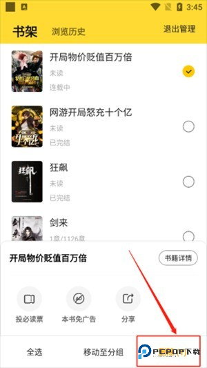 七猫小说手表版