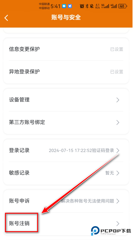 迅雷官方版免费