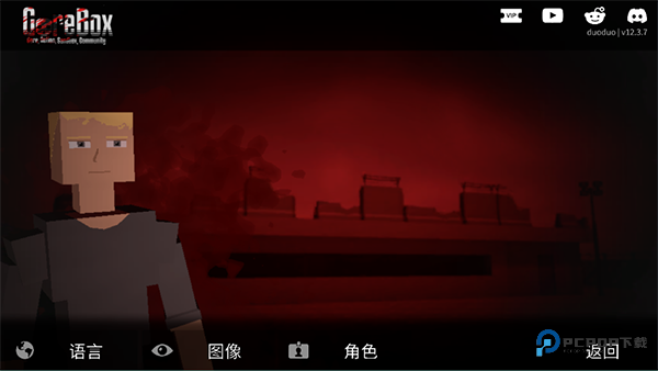 G沙盒仇恨v19.9.0最新中文版下载