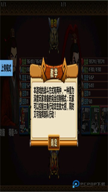 三国大时代4单机版安卓最新版本v2.5