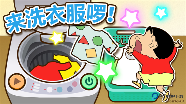 蜡笔小新之小帮手大作战游戏安卓版下载