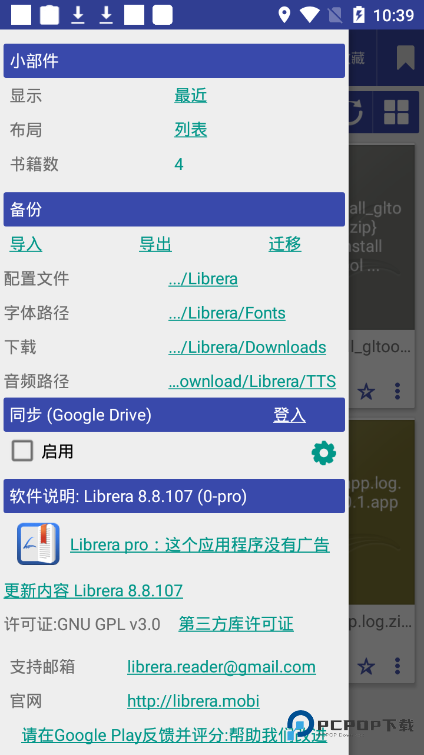 Librera 2026升级版下载