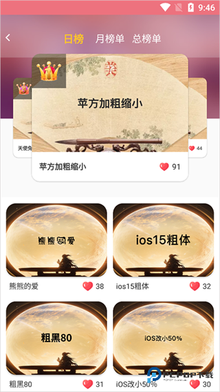 字体美化大师OPPO版