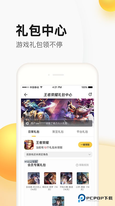 穿越火线掌上道聚城安卓最新版v4.7.2.0