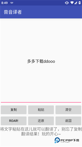 兽音译者萌研社
