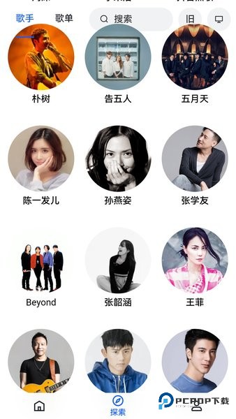 Myfreemp3无损音乐APP最新版v1.0